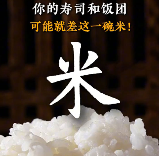 成誠(chéng)大米